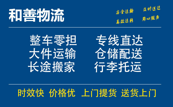 盛泽到尖草坪物流公司-盛泽到尖草坪物流专线